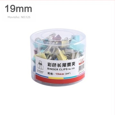 Θήκη ημερολογίου με dovetail clip, long-tail clip, bill clip και πολυλειτουργικό μεταλλικό κλιπ (Μάρκα: Jinyu; Υλικό: Μέταλλο)