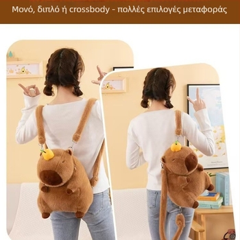 Λούτρινο σακίδιο καπιβάρα με καρικατούριστο σχέδιο, μεγάλο χώρο, γέμισμα PP βαμβάκι, κοντό βελούδινο ύφασμα