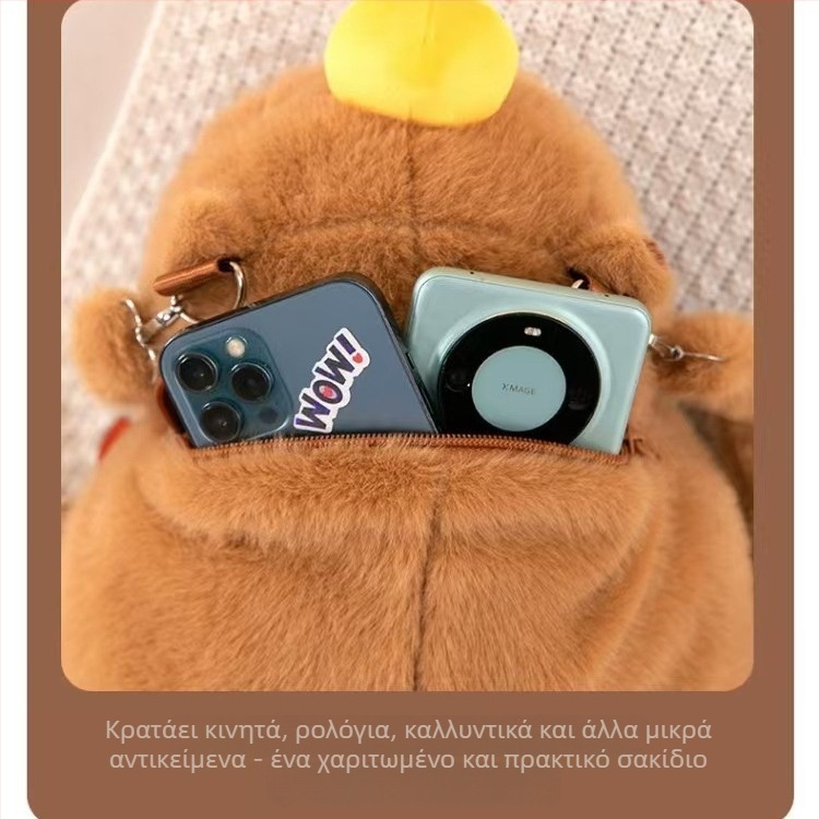 Λούτρινο σακίδιο καπιβάρα με καρικατούριστο σχέδιο, μεγάλο χώρο, γέμισμα PP βαμβάκι, κοντό βελούδινο ύφασμα