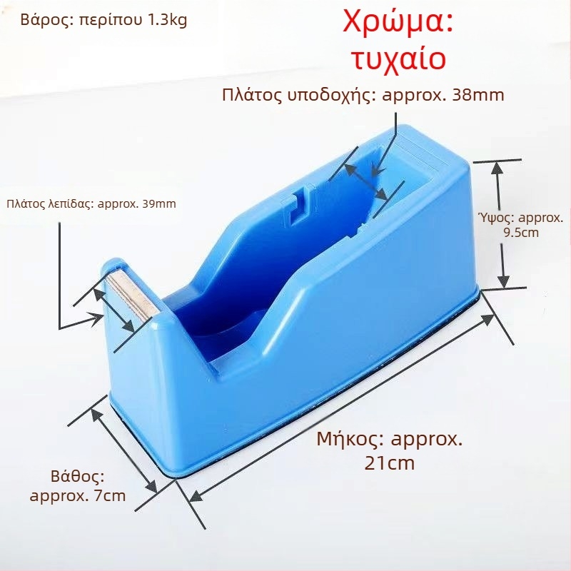 Διαφανής διανομέας κολλητικής ταινίας και βάση, PP, για γραφείο, διάμετρος άξονα 1.2–1.8 cm, πλάτος ταινίας έως 28 mm