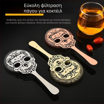 Σουρωτήρι πάγου με μακριά λαβή, σε σχήμα κρανίου, από ανοξείδωτο ατσάλι, 101 g, μοντέρνος μινιμαλιστικός σχεδιασμός