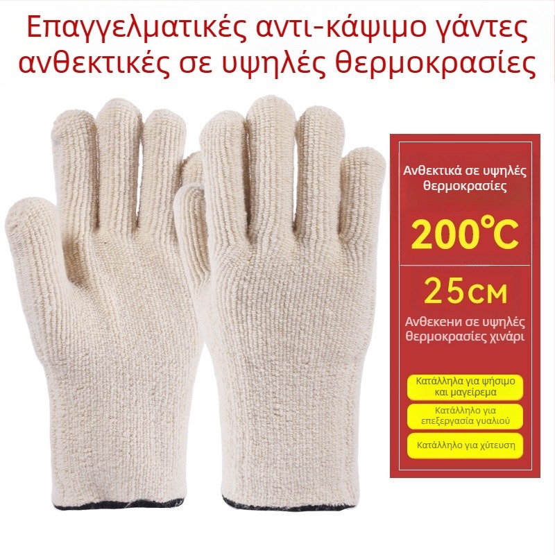 Taodun γάντια υψηλής θερμοκρασίας – αντικάψιμο, θερμικά ανθεκτικά γάντια