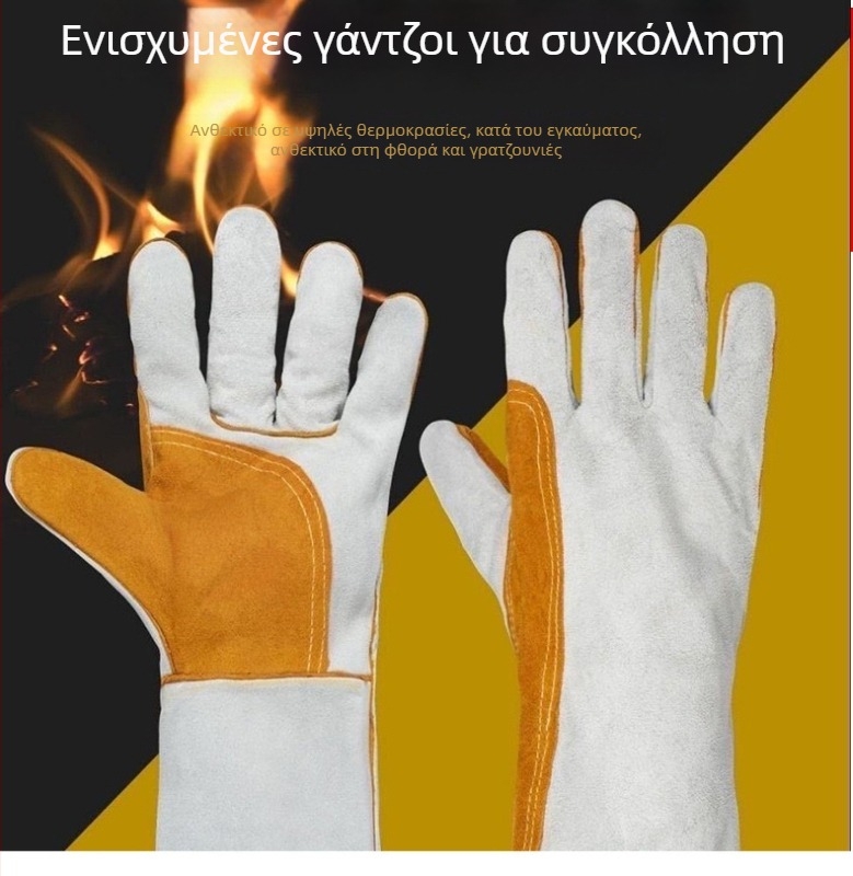 Γάντια συγκόλλησης από μοσχαρίσιο δέρμα για ηλεκτροσυγκόλληση — αντίσταση σε κοπή, αντίσταση σε εγκαύματα, ανθεκτικά στη φθορά και διαπνέοντα, κατάλληλα για βιομηχανικές εργασίες