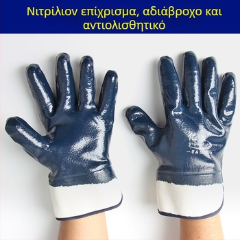 Μη επαναχρησιμοποιούμενα γάντια συγκόλλησης για βιομηχανική συντήρηση, επίχριστα νιτρίλιο, ανθεκτικά σε λάδια και φθορά, σειρά τριπλής κόλλησης