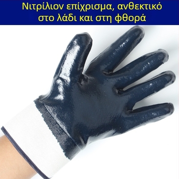 Μη επαναχρησιμοποιούμενα γάντια συγκόλλησης για βιομηχανική συντήρηση, επίχριστα νιτρίλιο, ανθεκτικά σε λάδια και φθορά, σειρά τριπλής κόλλησης