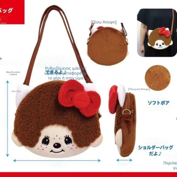 Monchhichi crossbody τσάντα με βελούδινο κέντημα, παιδικό στυλ καρτούν, επένδυση από πολυεστερικό υλικό, φερμουάρ