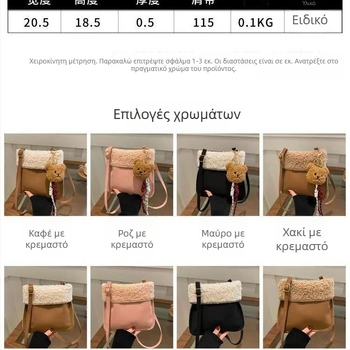 Καθημερινή τσάντα από πολυεστέρα, μικρή τετράγωνη, με επένδυση σουέντ, άνοιξη 2025