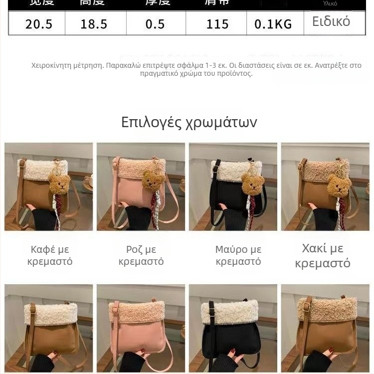 Καθημερινή τσάντα από πολυεστέρα, μικρή τετράγωνη, με επένδυση σουέντ, άνοιξη 2025