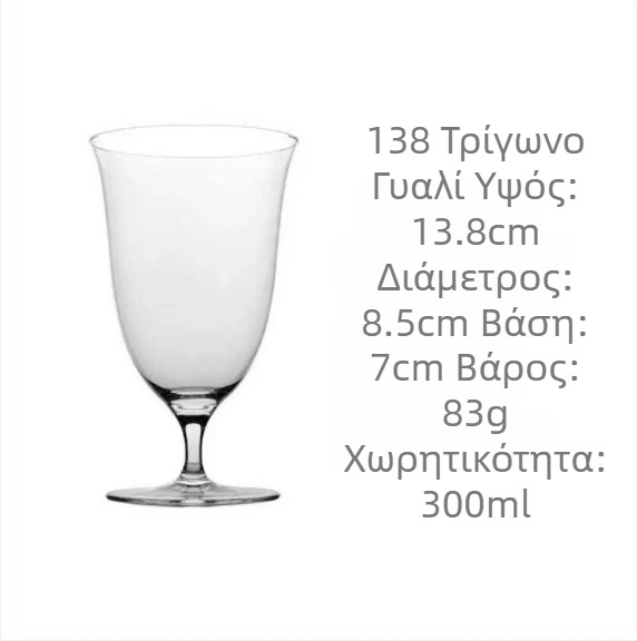 Κρυστάλλινο ποτήρι κοκτέιλ, 201–300 ml, ιαπωνικού στυλ με ανάστροφο στόμιο, με εκτυπωμένο λογότυπο, σε χαρτοκιβώτιο