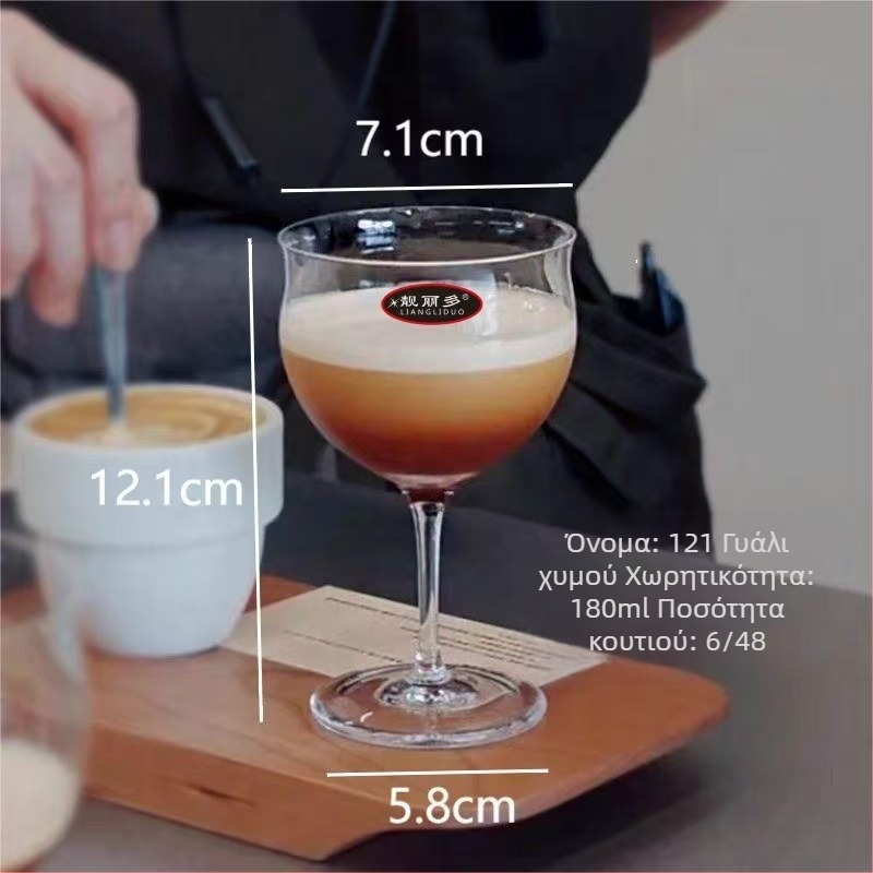 Κρυστάλλινο ποτήρι κοκτέιλ, 201–300 ml, ιαπωνικού στυλ με ανάστροφο στόμιο, με εκτυπωμένο λογότυπο, σε χαρτοκιβώτιο