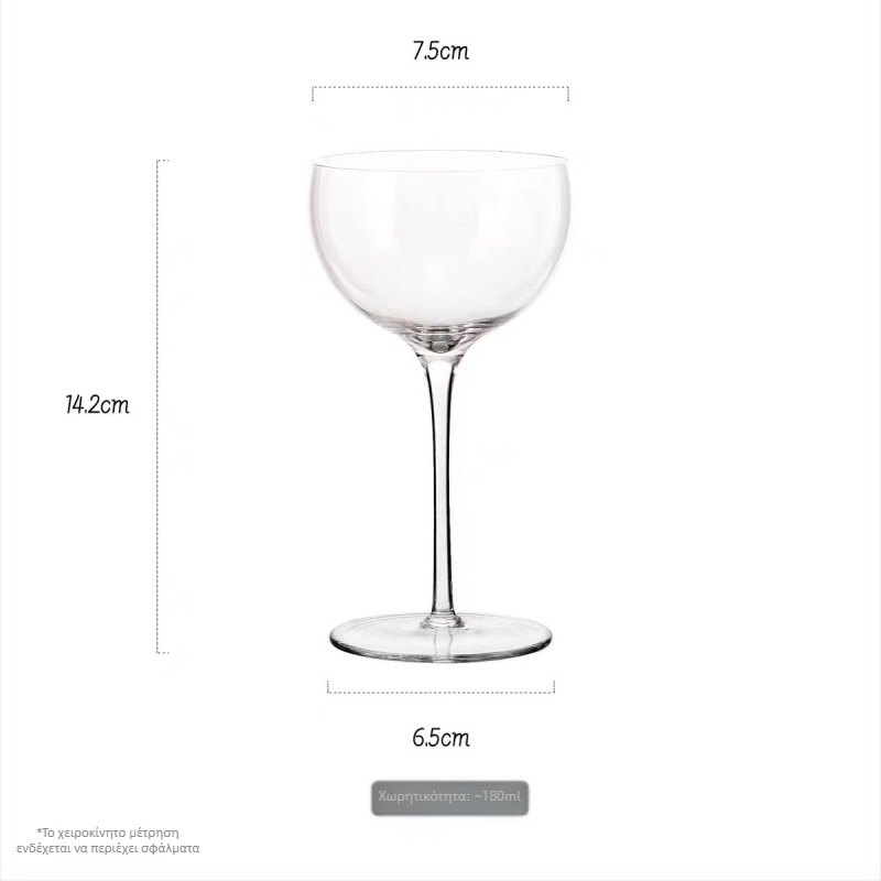 Κρυστάλλινο ποτήρι κοκτέιλ, 201–300 ml, ιαπωνικού στυλ με ανάστροφο στόμιο, με εκτυπωμένο λογότυπο, σε χαρτοκιβώτιο