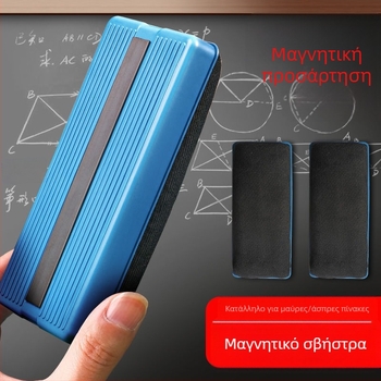 Μεγαλου μεγέθους μαγνητικό σβήστρα για μαυροπίνακα και λευκή επιφάνεια, σετ με γόμα χωρίς σκόνη για σχολείο, μαγνητικά προσκολλούμενο