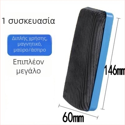 Μεγαλου μεγέθους μαγνητικό σβήστρα για μαυροπίνακα και λευκή επιφάνεια, σετ με γόμα χωρίς σκόνη για σχολείο, μαγνητικά προσκολλούμενο