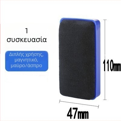 Μεγαλου μεγέθους μαγνητικό σβήστρα για μαυροπίνακα και λευκή επιφάνεια, σετ με γόμα χωρίς σκόνη για σχολείο, μαγνητικά προσκολλούμενο