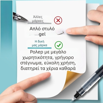Γέλη στυλό με άμεσο υγρό μελάνι, πλαστικό περίβλημα, μη διαγραφόμενο, άκρη από άλλα υλικά — Think about it, σειρά Simple