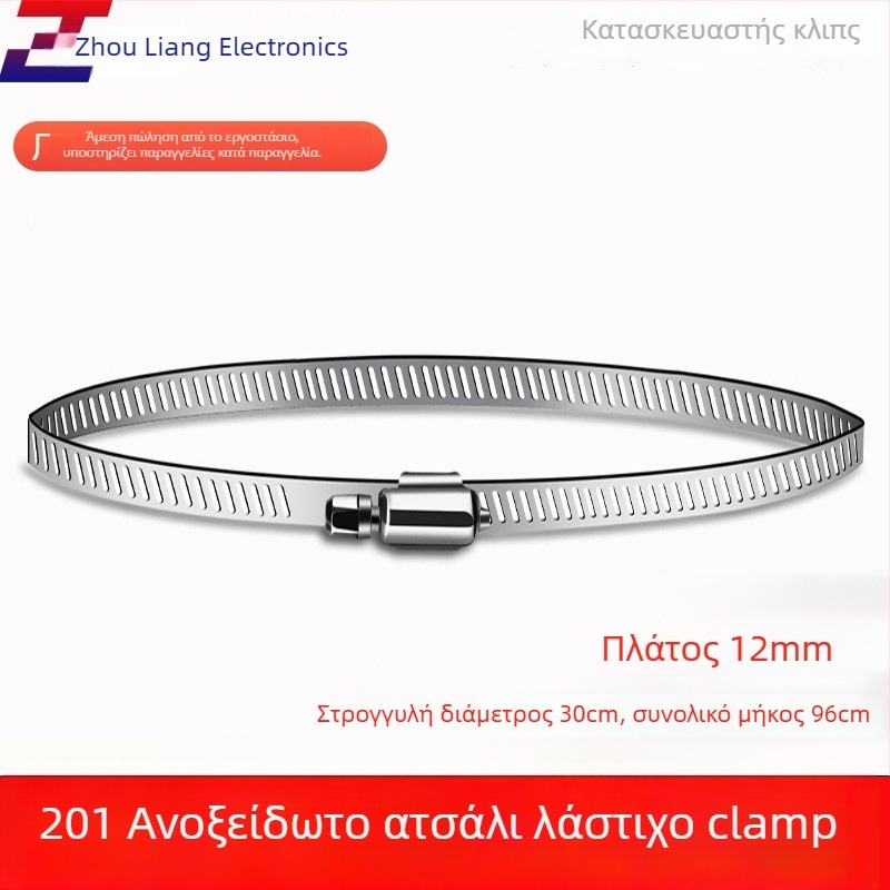 Ανοξείδωτος σφιγκτήρας δαχτυλιδιού για εγκατάσταση προστατευτικής μονάδας παρακολούθησης και στήριξη ράβδου