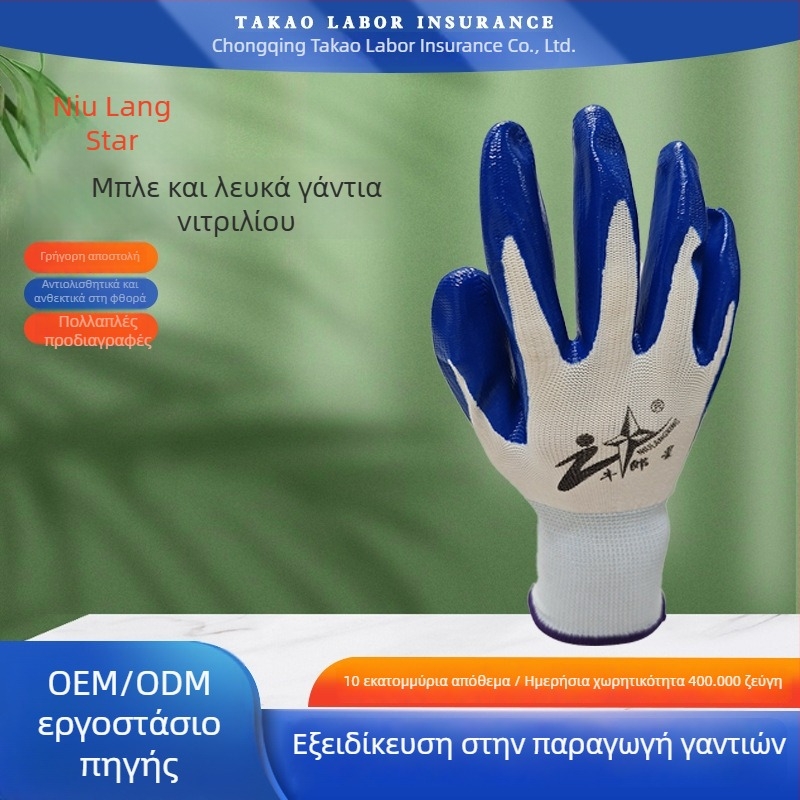 Γάντια εργασίας Xingyu με επίστρωση καουτσούκ και νάιλον – αντιολισθητικά, ανθεκτικά στη φθορά, αντοχή στην κοπή