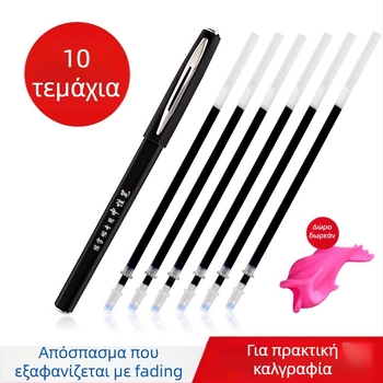 Ανταλλακτικό για στυλό εξαφανιζόμενο – 0,5 mm, για γραφή και καλλιγραφία, μάρκα Gold Branches and Leaves