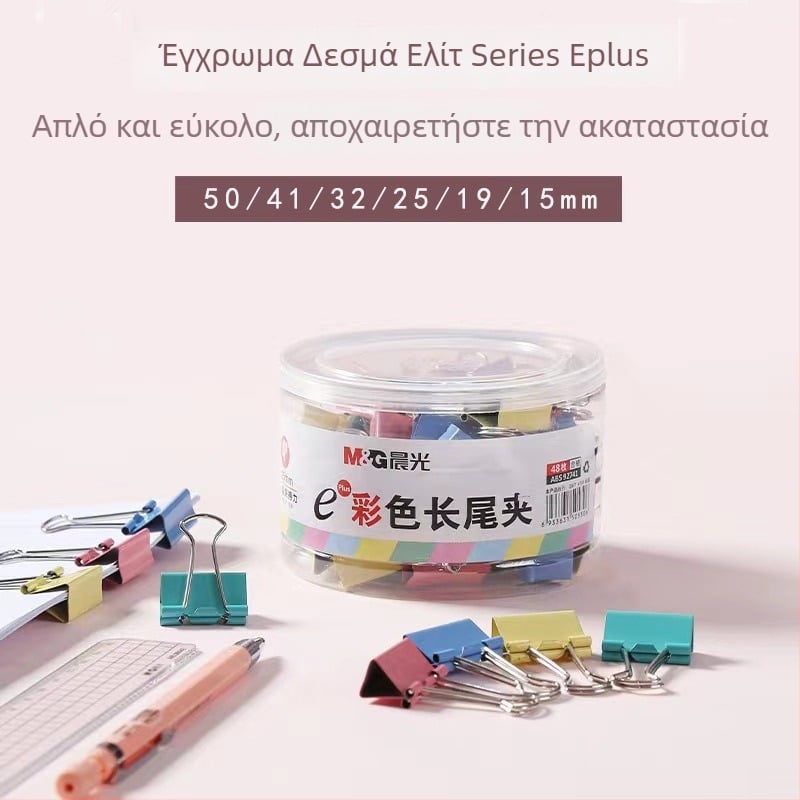 Κλιπ γωνίας – μεταλλικό κλιπ εγγράφων γραφείου (Μάρκα: Morning light; Υλικό: Μέταλλο; Τύπος: Κλιπ γωνίας)