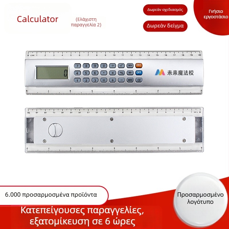 Υπολογιστής με προσαρμοσμένο λογότυπο και πολυλειτουργικό χάρακα, ABS σώμα, οθόνη 8 ψηφίων, με μπαταρία