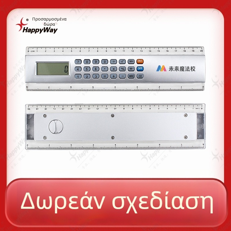 Υπολογιστής με προσαρμοσμένο λογότυπο και πολυλειτουργικό χάρακα, ABS σώμα, οθόνη 8 ψηφίων, με μπαταρία