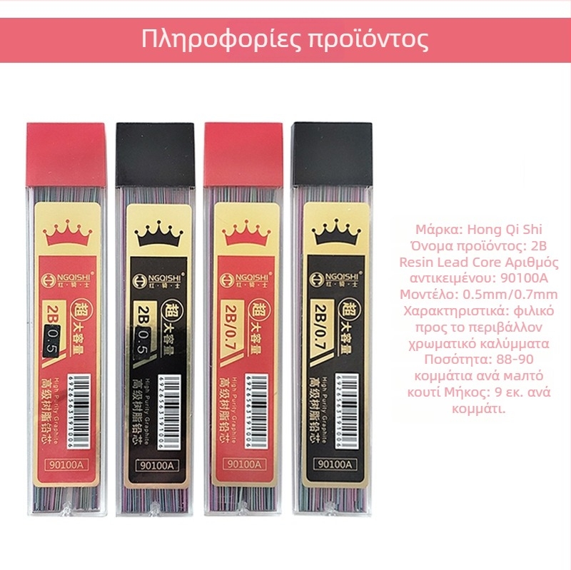 Refill για μηχανικό μολύβι, 0,5 mm, μοντέλο 90100, αντικατάσταση πυρήνα