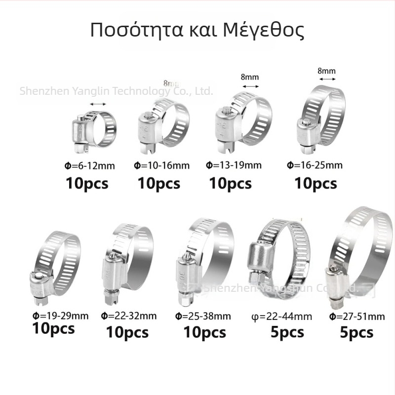 Σετ σφιγκτήρες σωλήνων, 201 ανοξείδωτος χάλυβας, αμερικάνικου στυλ, 6-51 mm, 80 τεμάχια σε κουτί