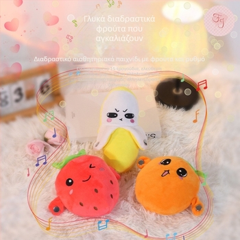 Μαλακή λούτρινη κούκλα μπανάνας για παιδιά: Διαδραστικό ρυθμικό πιάνο για γνωστική εκπαίδευση και παιχνίδι γονέα-παιδιού, ηλικίες 4–6 ετών