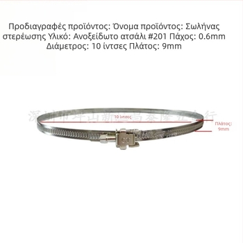 Ανοξείδωτη σφιγκτήρα με γρήγορη απελευθέρωση για αεραγωγούς, μάρκα CT; ονομαστική διάμετρος 190 mm, διάμετρος στερέωσης 250 mm, γενικού σκοπού.