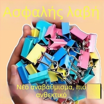 Πλαστικό κλιπ σνακ, Μοντέλο 1, Χωρίς μάρκα, Universal Style