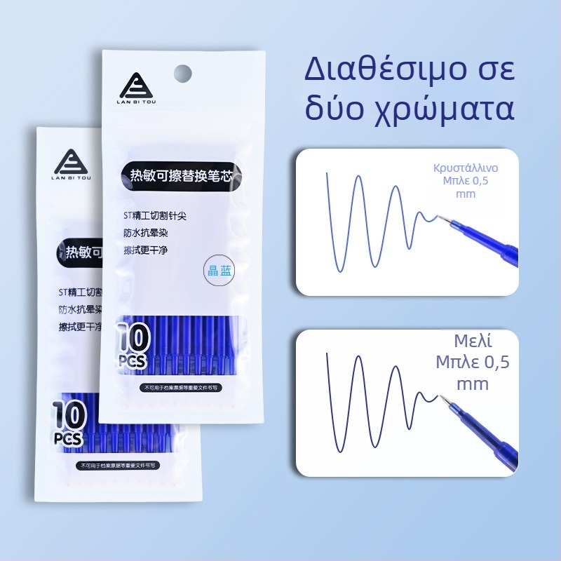 Ranbitou 702-10 Αναπλήρωση διαγραμμένου στυλό με ST άκρη, κρυστάλλινο μπλε μελάνι, θερμικά διαγραμμένο, 0,5 mm