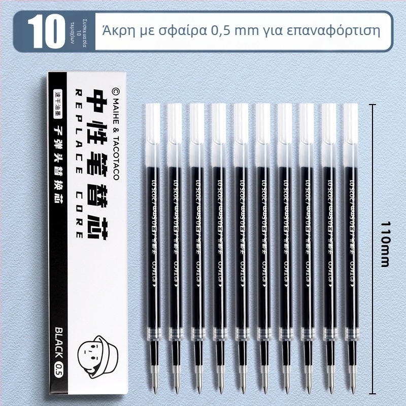 Αναπληρωτής για στυλό με κλικ, Maihe, γραμμή 0,5 mm, Άλλο μοντέλο