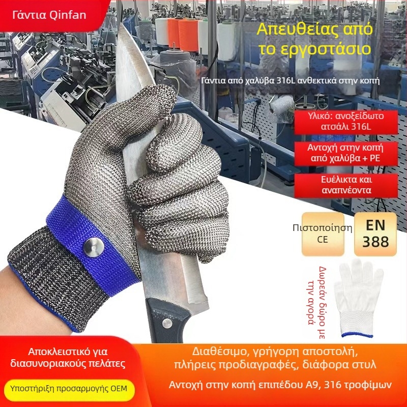 Γάντια από 316 ανοξείδωτο χάλυβα με σύρμα, αντίκοπτικά για κόψιμο, σφαγή και χειρισμό ψαριών