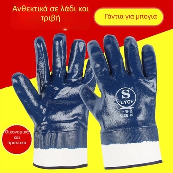 Nantong νιτριλικά γάντια κατά του λαδιού για βιομηχανική χρήση — αντιολισθητικά, ανθεκτικά στη φθορά, διαπνέοντα