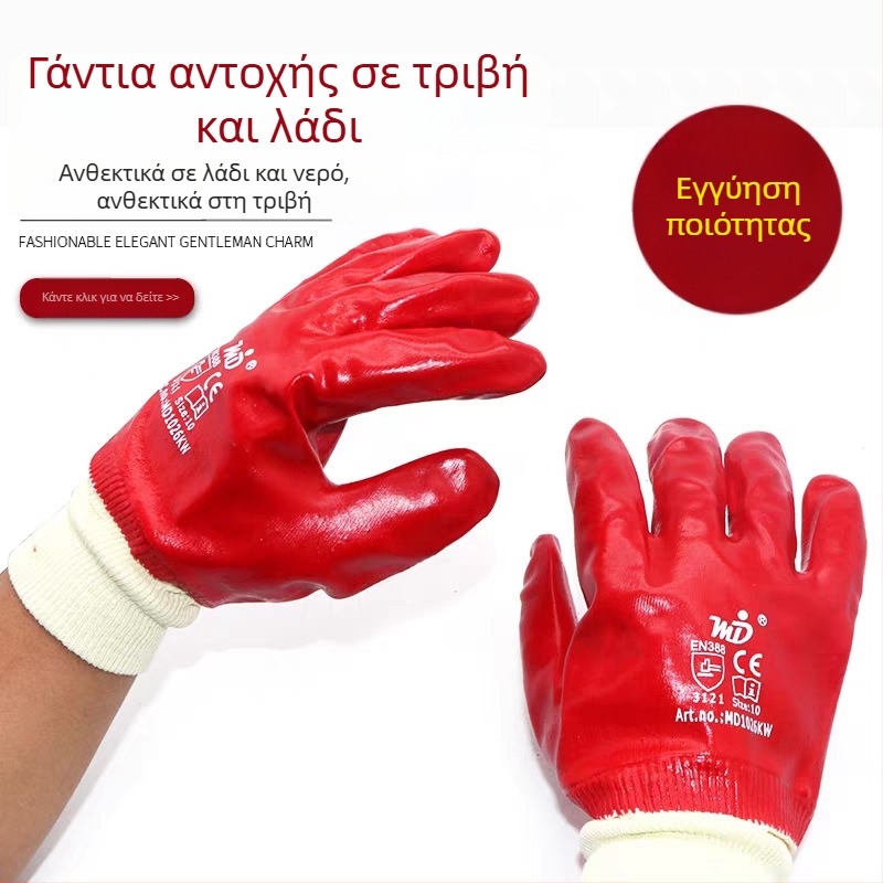 Nantong νιτριλικά γάντια κατά του λαδιού για βιομηχανική χρήση — αντιολισθητικά, ανθεκτικά στη φθορά, διαπνέοντα