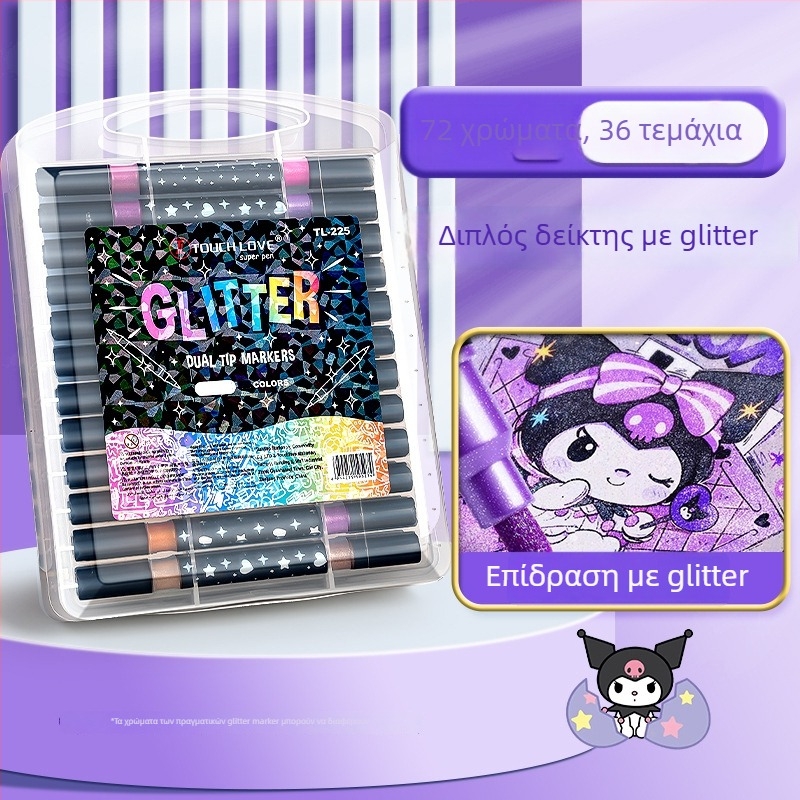 Μαρκαδόρος γκλίτερ, διπλής όψης, μαλακός άκρη για υδατοχρώματα, πλαστικό περίβλημα, συσκευασία σε κουτί, για μαθητές