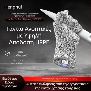 Henghui HPPE Αντικοπικά Γάντια, Επίπεδο 5, για Μηχανική Επεξεργασία, Διαχείριση Γυαλιού και Ξυλουργική