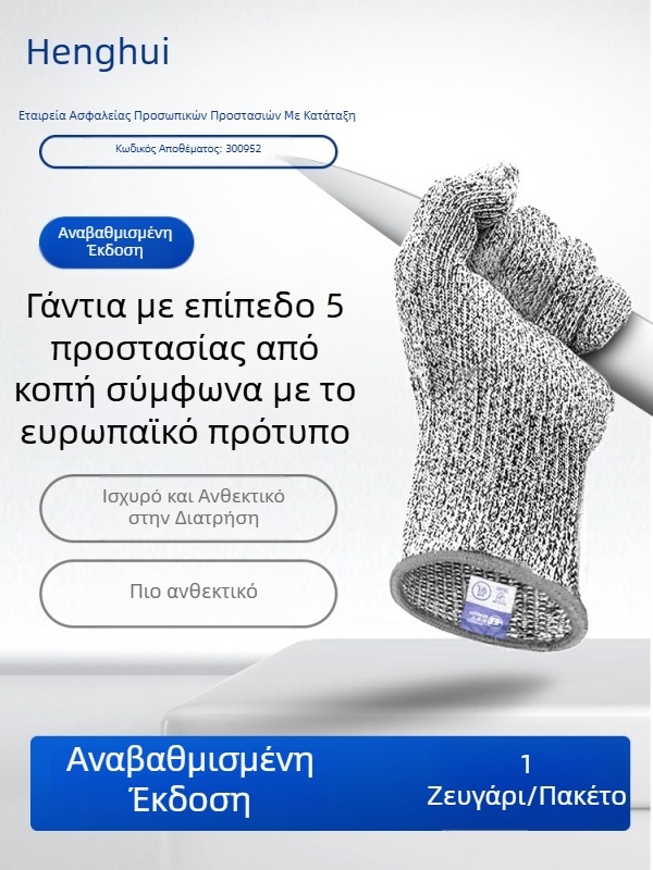 Henghui HPPE Αντικοπικά Γάντια, Επίπεδο 5, για Μηχανική Επεξεργασία, Διαχείριση Γυαλιού και Ξυλουργική