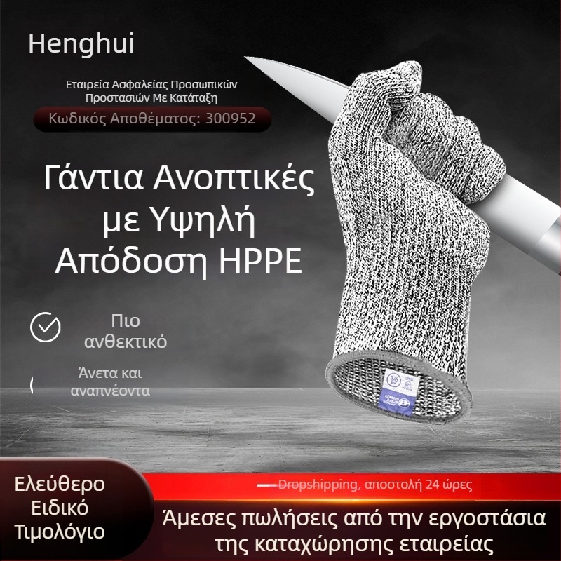 Henghui HPPE Αντικοπικά Γάντια, Επίπεδο 5, για Μηχανική Επεξεργασία, Διαχείριση Γυαλιού και Ξυλουργική