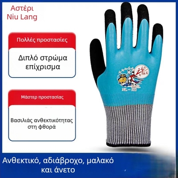 Cow Star 588 Γάντια Εργασίας με Καουτσούκ Επικάλυψη, Αδιάβροχα, Ανθεκτικά στη Φθορά, Αντιολισθητικά, Αντικοπτικά για Κατασκευές και Εφοδιαστική