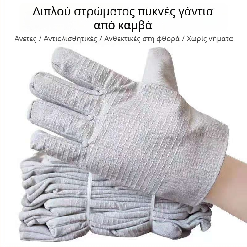 Γάντια συγκόλλησης από καμβά αρματωμένα – μήκος 23 εκ, βάρος 120 g, επαναχρησιμοποιούμενα, για κατασκευές