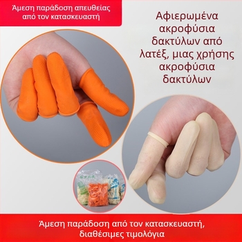 Μονόχρηστα λατέξ προστατευτικά δακτύλων με υφή αντιολισθητικής επιφάνειας | Xin Xin, κατάλληλα για ηλεκτρονικά, οπτικά και ιατρικά