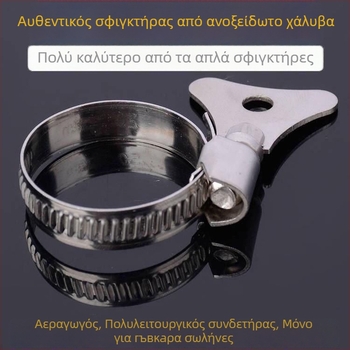 Ανοξείδωτος κλιπ σωλήνα νερού με χειρολαβή για σύνδεσμο πιστόλι πλυσίματος αυτοκινήτων, σφιγκτήρας σωλήνα, ονομαστική Ø26 mm, διάμετρος στερέωσης Ø25 mm