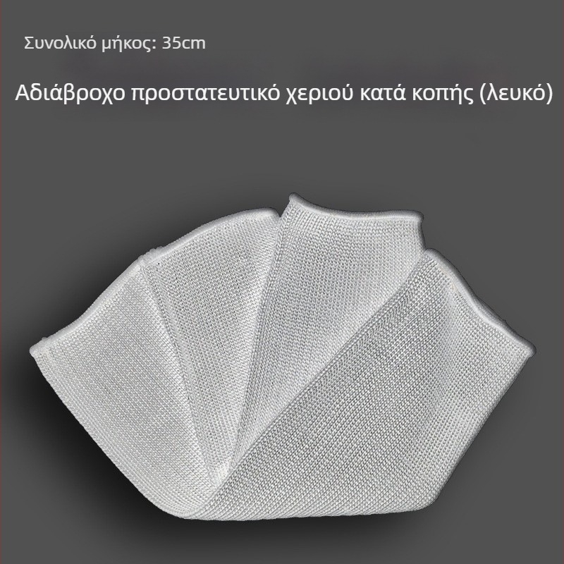 Αντικοπτικό προστατευτικό για τον πήχη, με ενισχυμένο πολυεστερικό νήμα και ατσάλινο σύρμα, για εξωτερική αυτοάμυνα