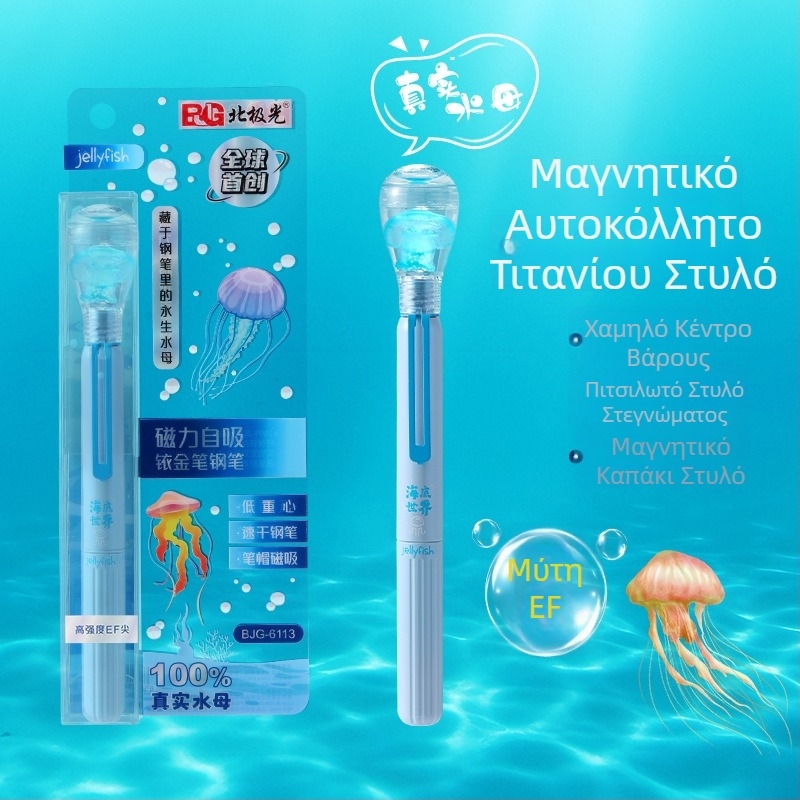 Καλλιγραφικό στυλό Jellyfish Aurora Borealis με ακίδα EF, ανταλλάξιμο δοχείο μελανιού, τρεις αυλακώσεις, ομαλή ροή μελανιού, γρήγορο στέγνωμα, κατάλληλο για πρακτική γραφής.