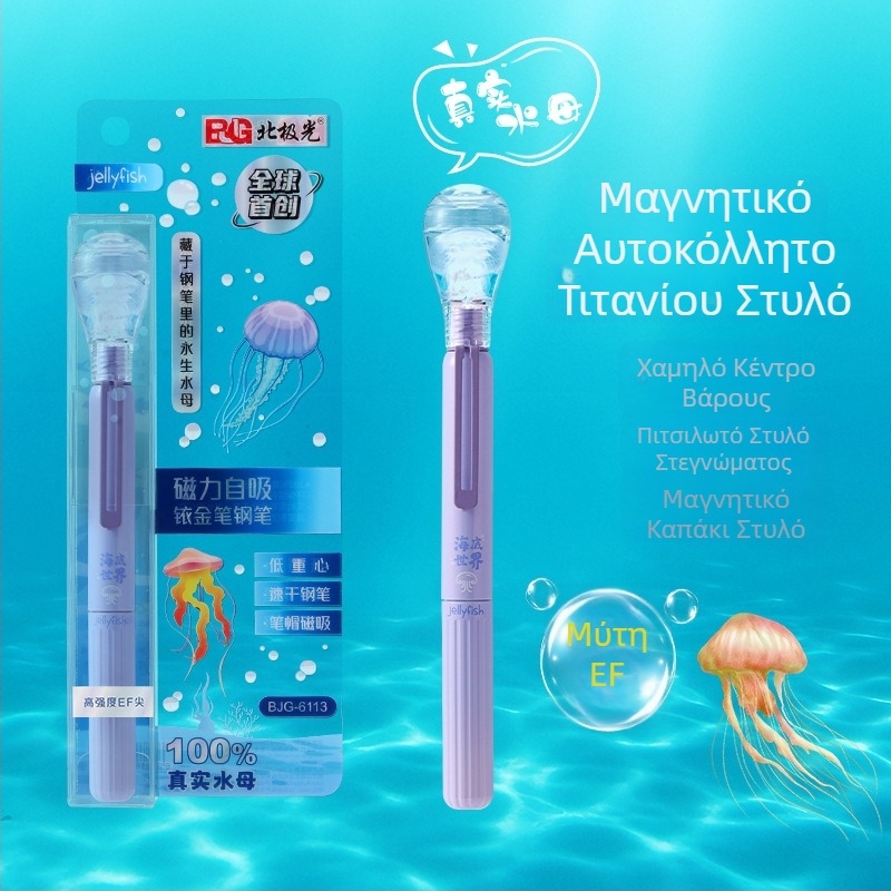 Καλλιγραφικό στυλό Jellyfish Aurora Borealis με ακίδα EF, ανταλλάξιμο δοχείο μελανιού, τρεις αυλακώσεις, ομαλή ροή μελανιού, γρήγορο στέγνωμα, κατάλληλο για πρακτική γραφής.