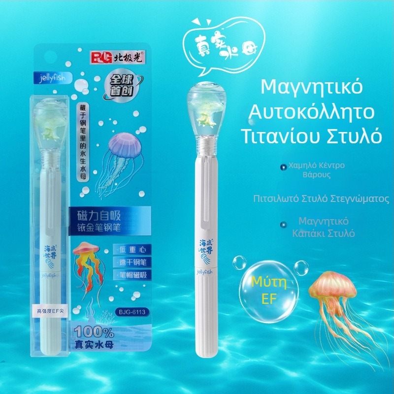 Καλλιγραφικό στυλό Jellyfish Aurora Borealis με ακίδα EF, ανταλλάξιμο δοχείο μελανιού, τρεις αυλακώσεις, ομαλή ροή μελανιού, γρήγορο στέγνωμα, κατάλληλο για πρακτική γραφής.