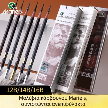 Μολύβια σκίτσου Marie’s C7104 για αρχάριους — 12B, 14B, 16B, ματ φινίρισμα, με άνθρακα για καλλιτεχνικές εξετάσεις