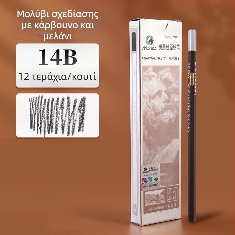 Μολύβια σκίτσου Marie’s C7104 για αρχάριους — 12B, 14B, 16B, ματ φινίρισμα, με άνθρακα για καλλιτεχνικές εξετάσεις