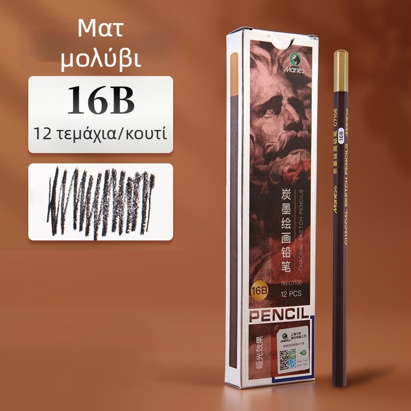 Μολύβια σκίτσου Marie’s C7104 για αρχάριους — 12B, 14B, 16B, ματ φινίρισμα, με άνθρακα για καλλιτεχνικές εξετάσεις